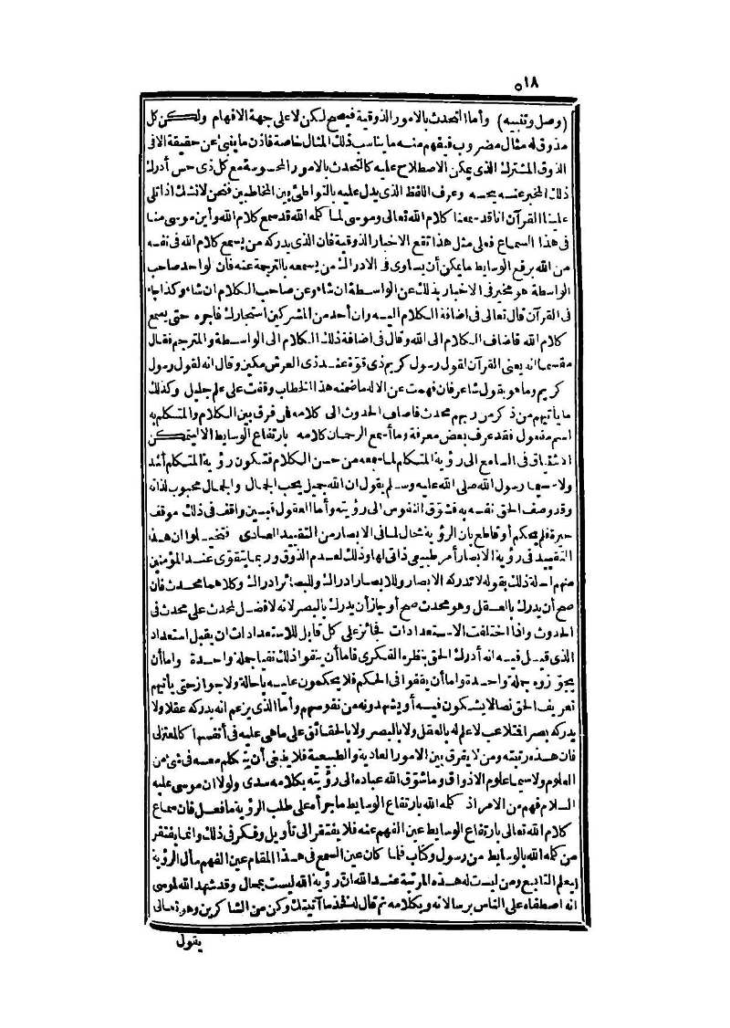 futmak.com - Page 518 - from part Three of the second Boulaq edition